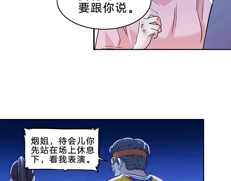 第52话 不抛弃，不放弃！ 第49页