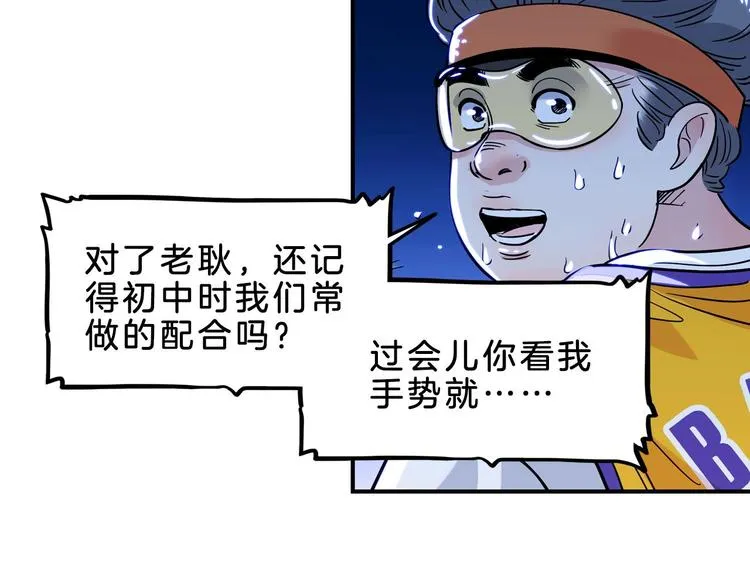 第52话 不抛弃，不放弃！ 第51页