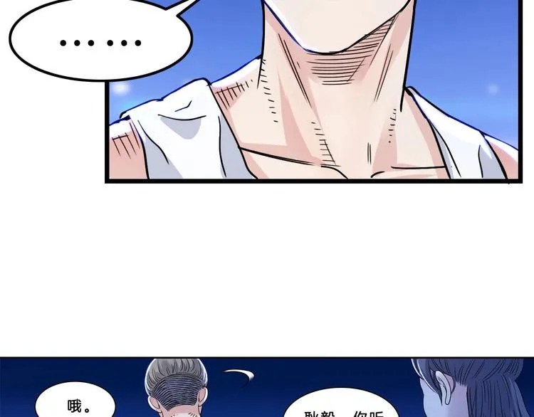 第52话 不抛弃，不放弃！ 第59页