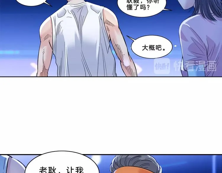 第52话 不抛弃，不放弃！ 第60页
