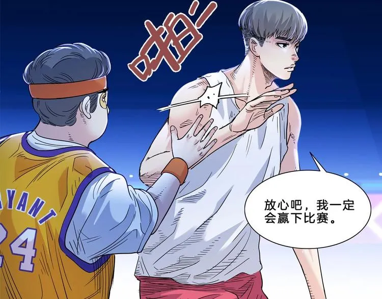 第52话 不抛弃，不放弃！ 第64页