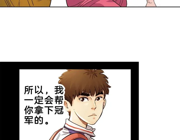 第52话 不抛弃，不放弃！ 第65页