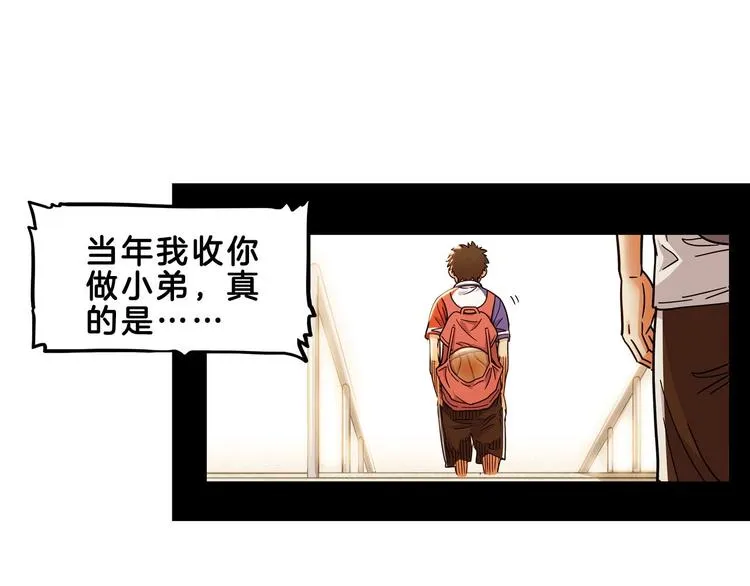 第52话 不抛弃，不放弃！ 第72页