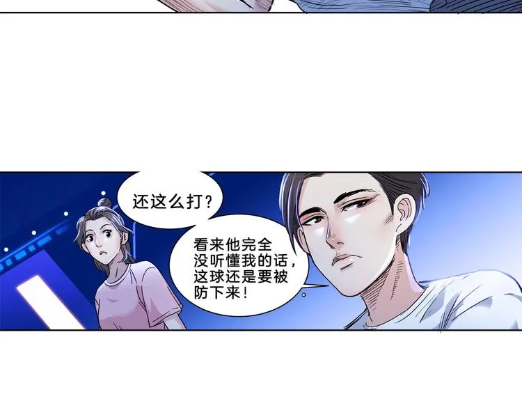 第52话 不抛弃，不放弃！ 第91页