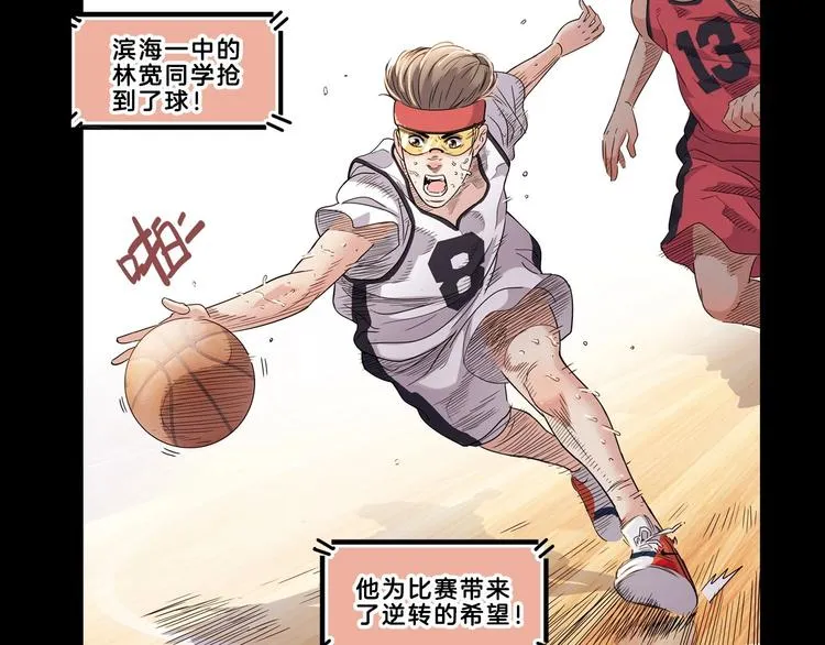 第52话 不抛弃，不放弃！ 第116页