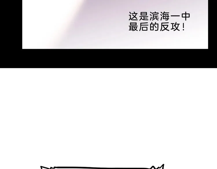 第52话 不抛弃，不放弃！ 第126页