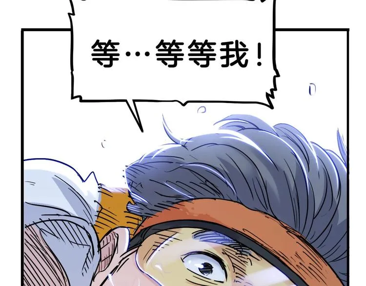 第52话 不抛弃，不放弃！ 第127页
