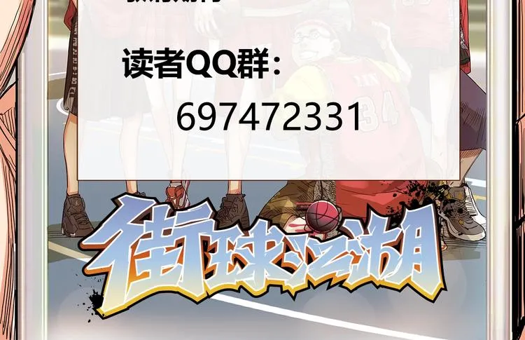 第52话 不抛弃，不放弃！ 第133页