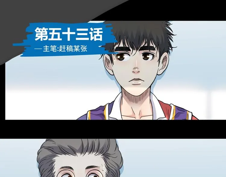 第53话 滨海双子星 第1页