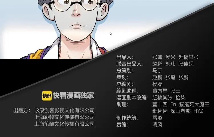 第53话 滨海双子星 第2页