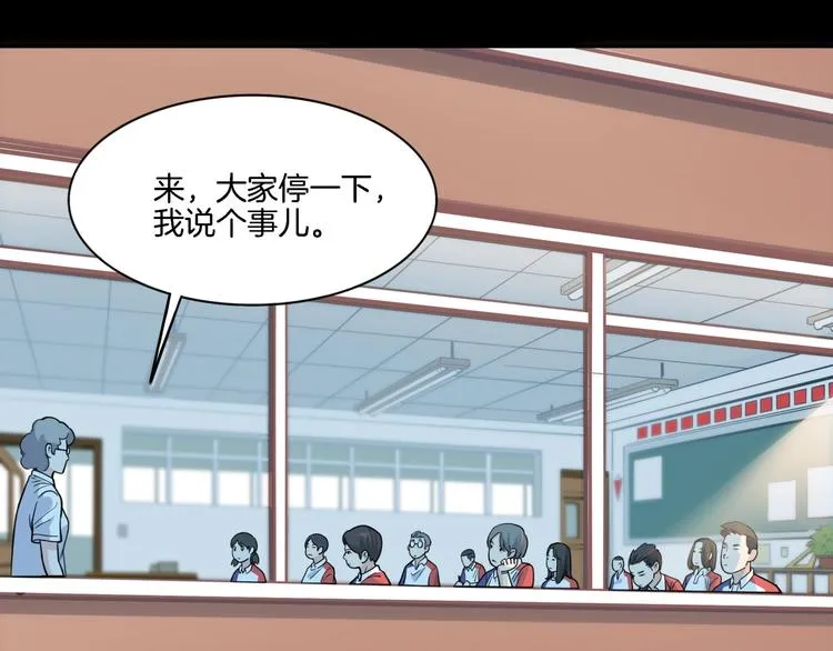 第53话 滨海双子星 第4页