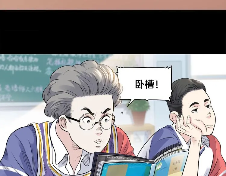 第53话 滨海双子星 第5页