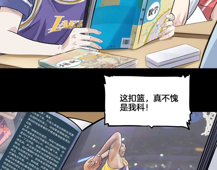 第53话 滨海双子星 第6页