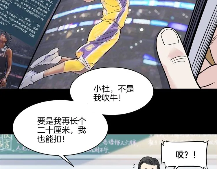 第53话 滨海双子星 第7页