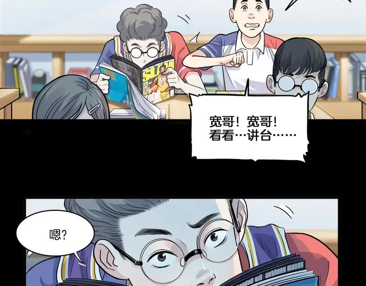 第53话 滨海双子星 第8页