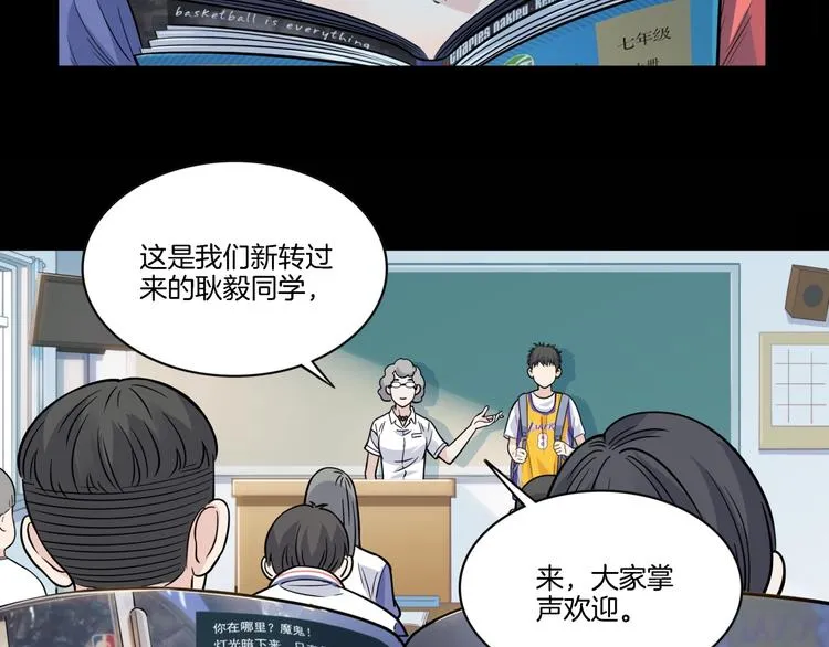 第53话 滨海双子星 第9页