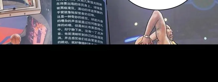 第53话 滨海双子星 第10页