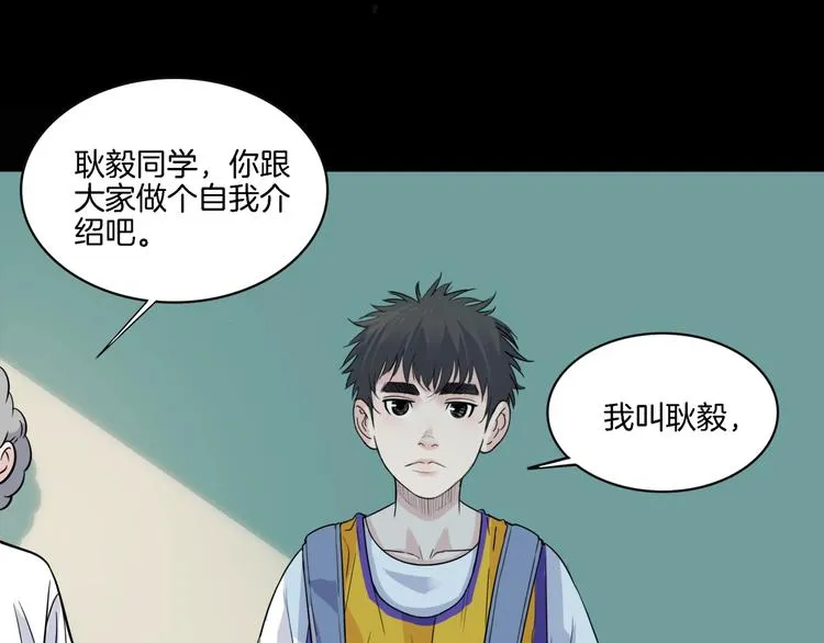 第53话 滨海双子星 第11页