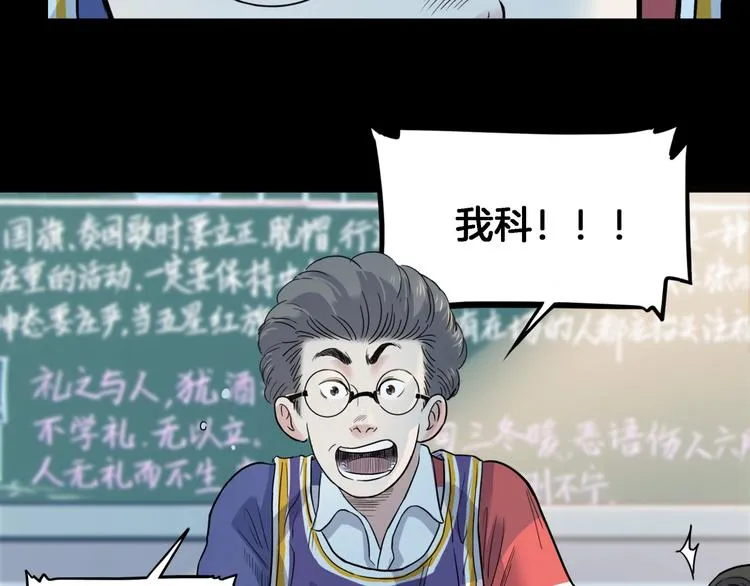 第53话 滨海双子星 第14页
