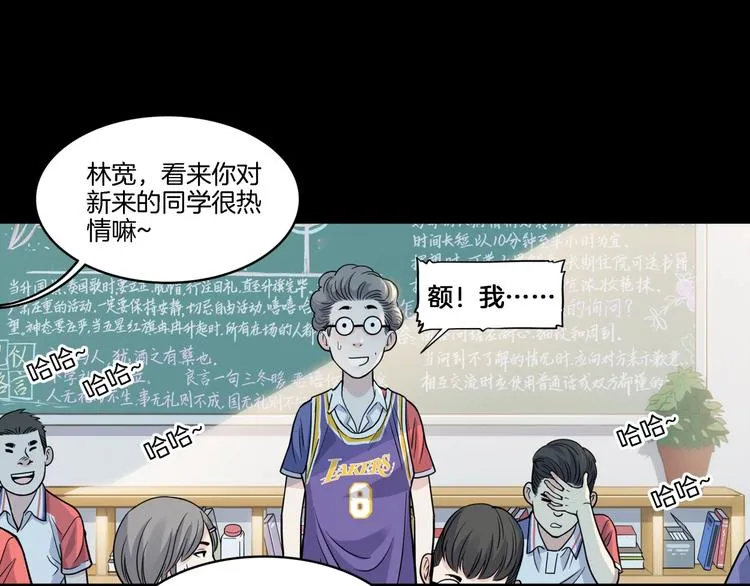 第53话 滨海双子星 第19页