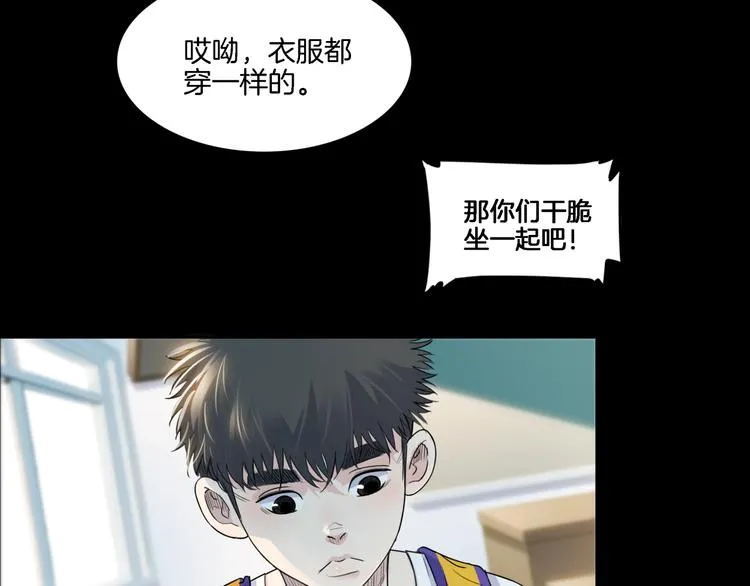 第53话 滨海双子星 第20页