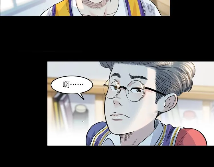 第53话 滨海双子星 第21页