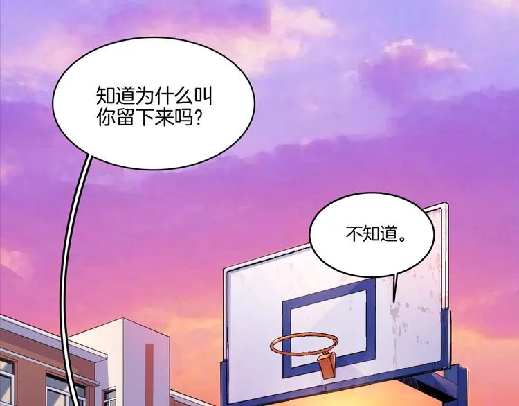 第53话 滨海双子星 第27页