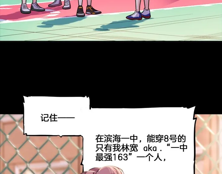 第53话 滨海双子星 第29页