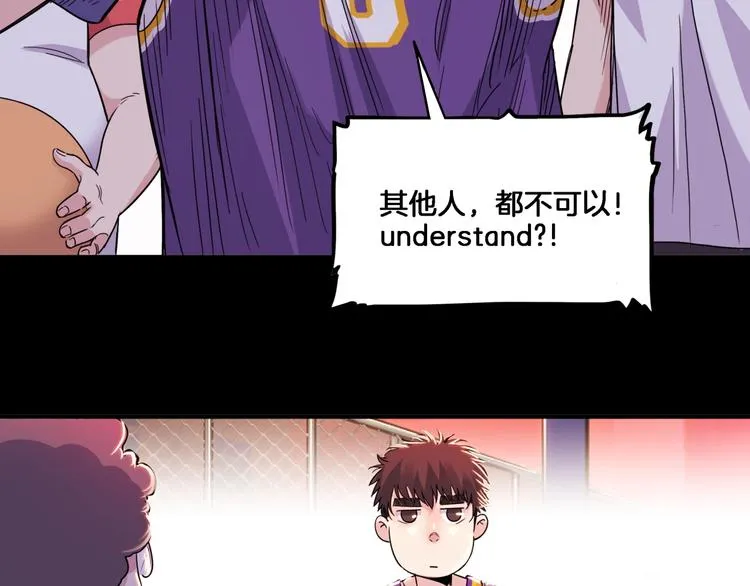 第53话 滨海双子星 第31页