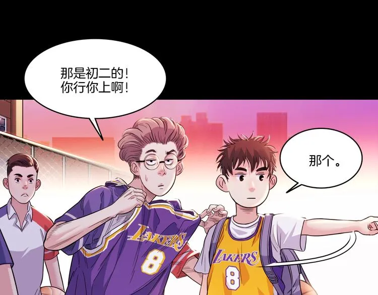 第53话 滨海双子星 第35页