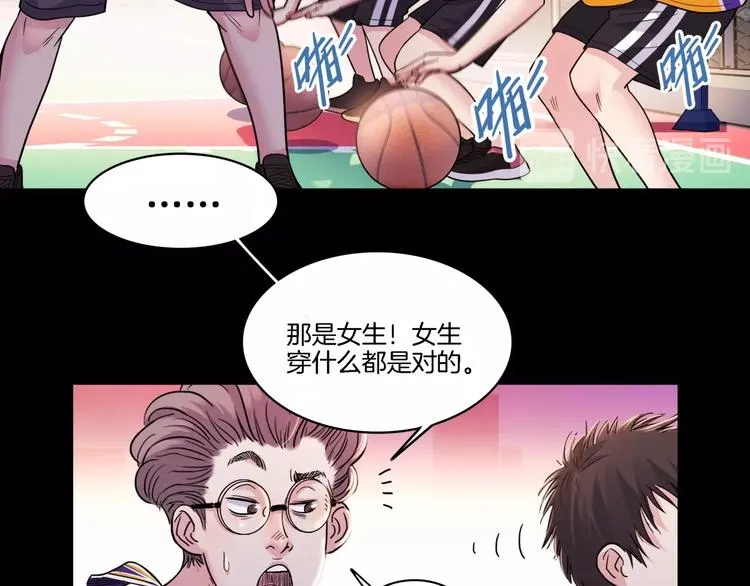 第53话 滨海双子星 第37页