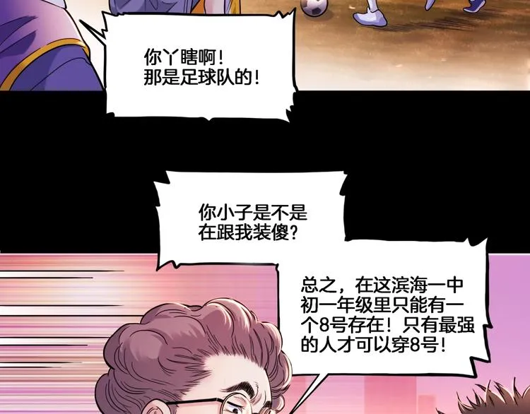 第53话 滨海双子星 第39页