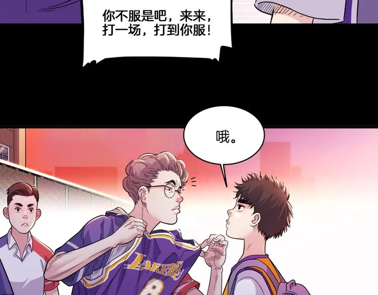 第53话 滨海双子星 第41页