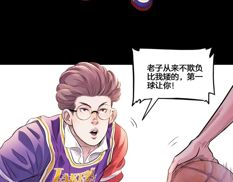 第53话 滨海双子星 第46页