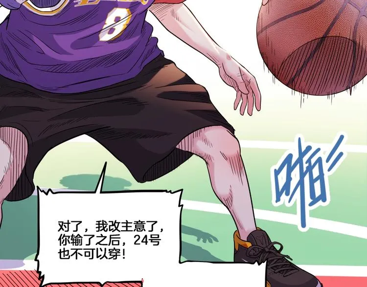 第53话 滨海双子星 第47页