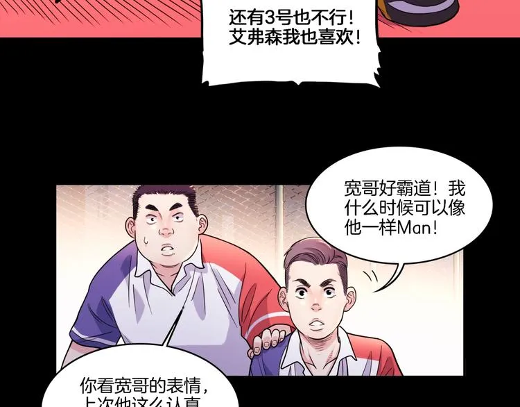 第53话 滨海双子星 第48页