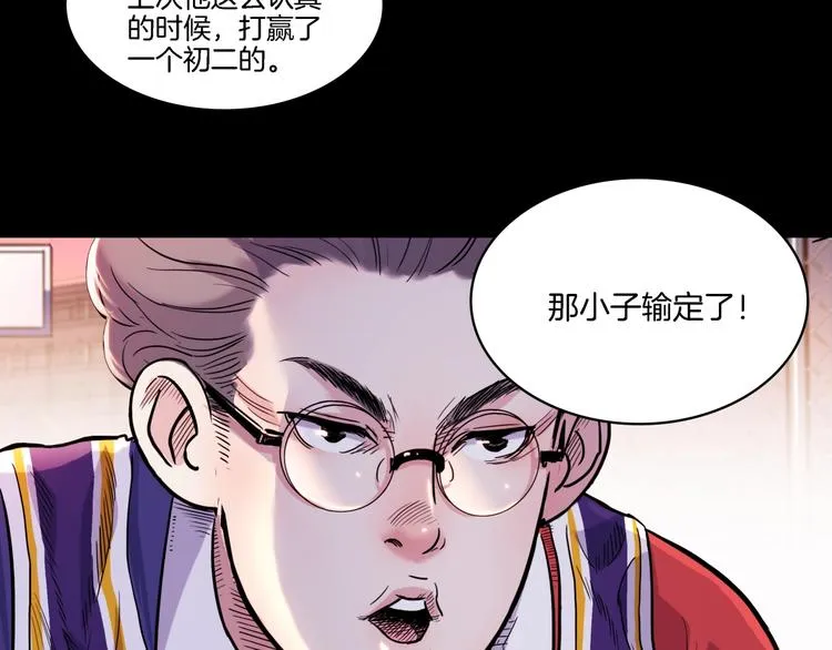 第53话 滨海双子星 第49页