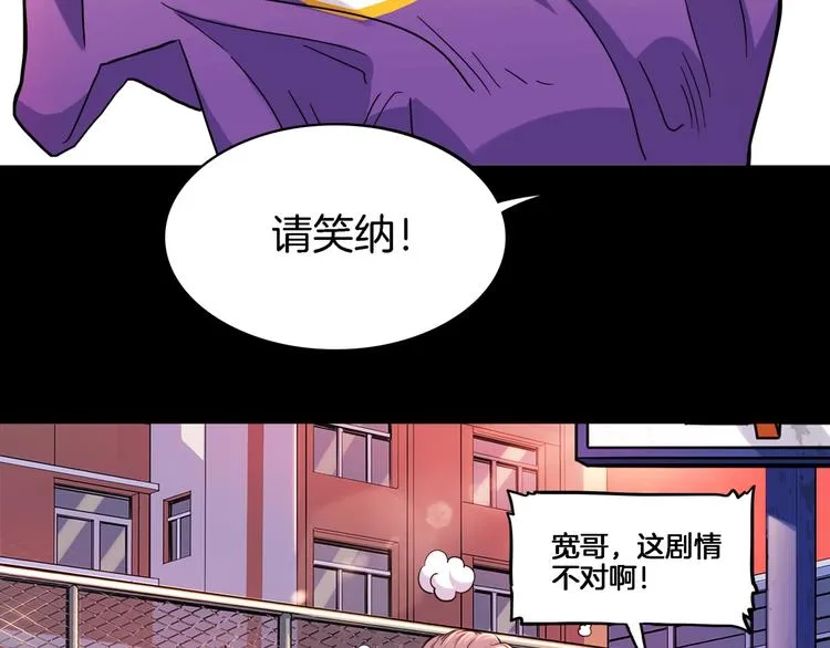 第53话 滨海双子星 第52页