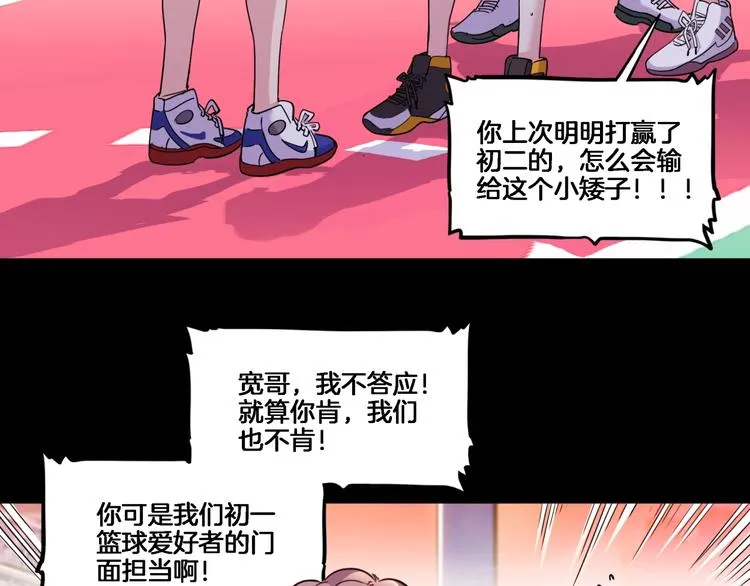 第53话 滨海双子星 第54页