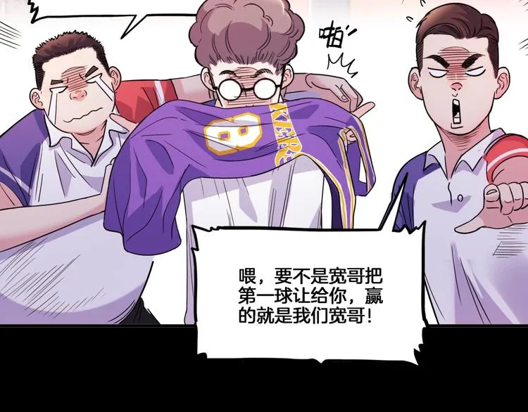第53话 滨海双子星 第55页