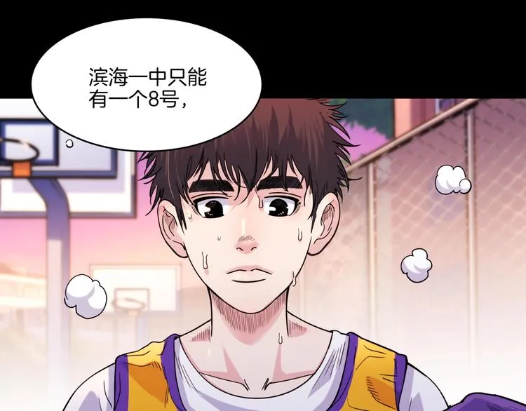 第53话 滨海双子星 第57页