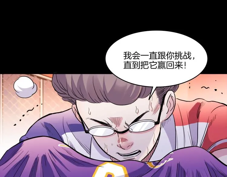 第53话 滨海双子星 第59页