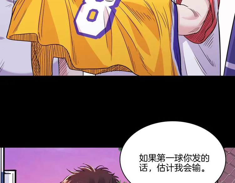 第53话 滨海双子星 第68页