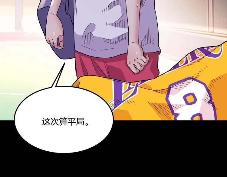 第53话 滨海双子星 第70页