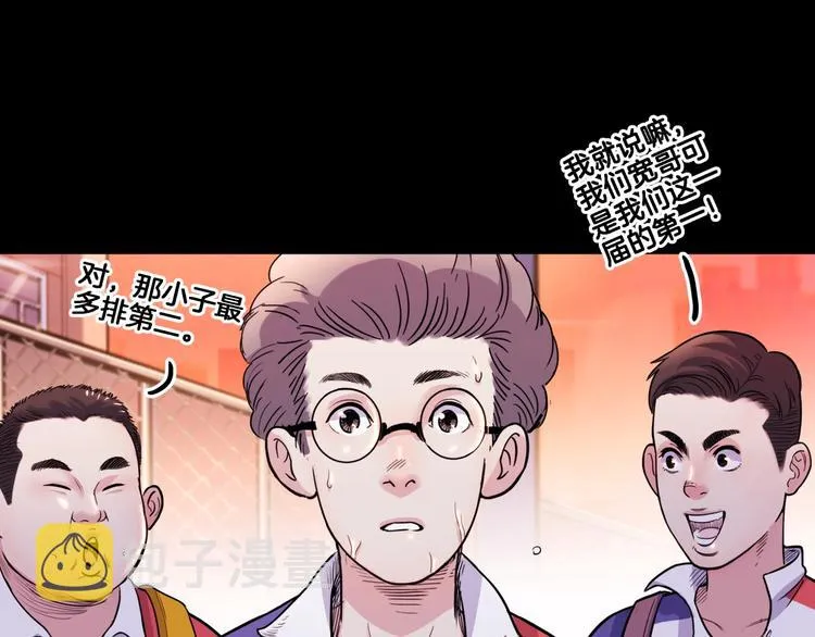 第53话 滨海双子星 第72页