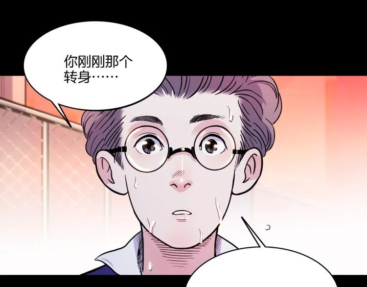 第53话 滨海双子星 第75页