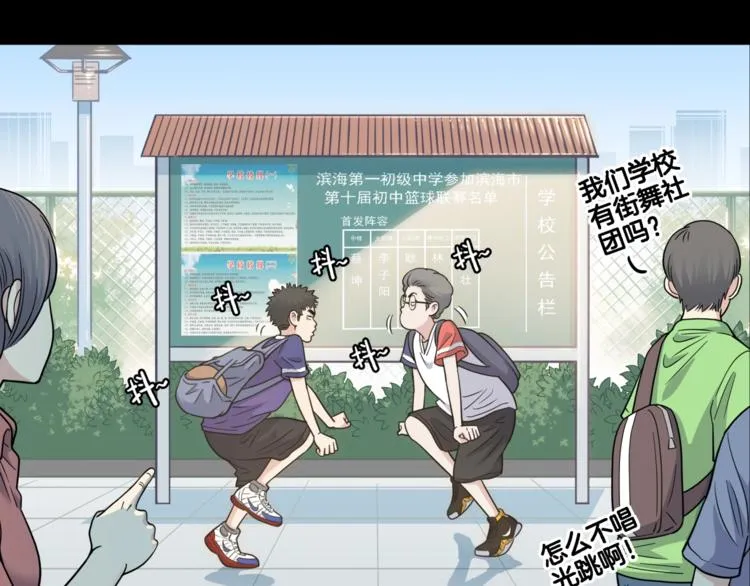 第53话 滨海双子星 第105页