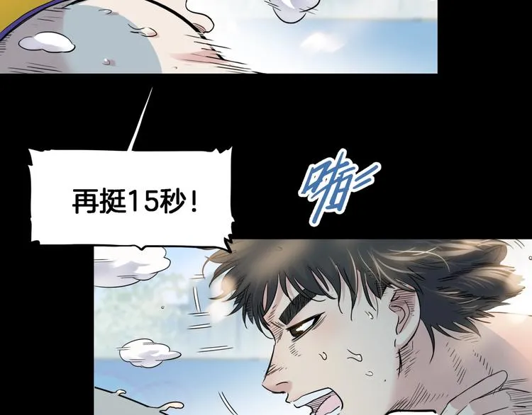 第53话 滨海双子星 第111页