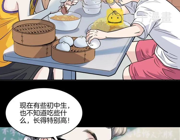 第53话 滨海双子星 第113页