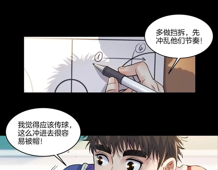 第53话 滨海双子星 第115页